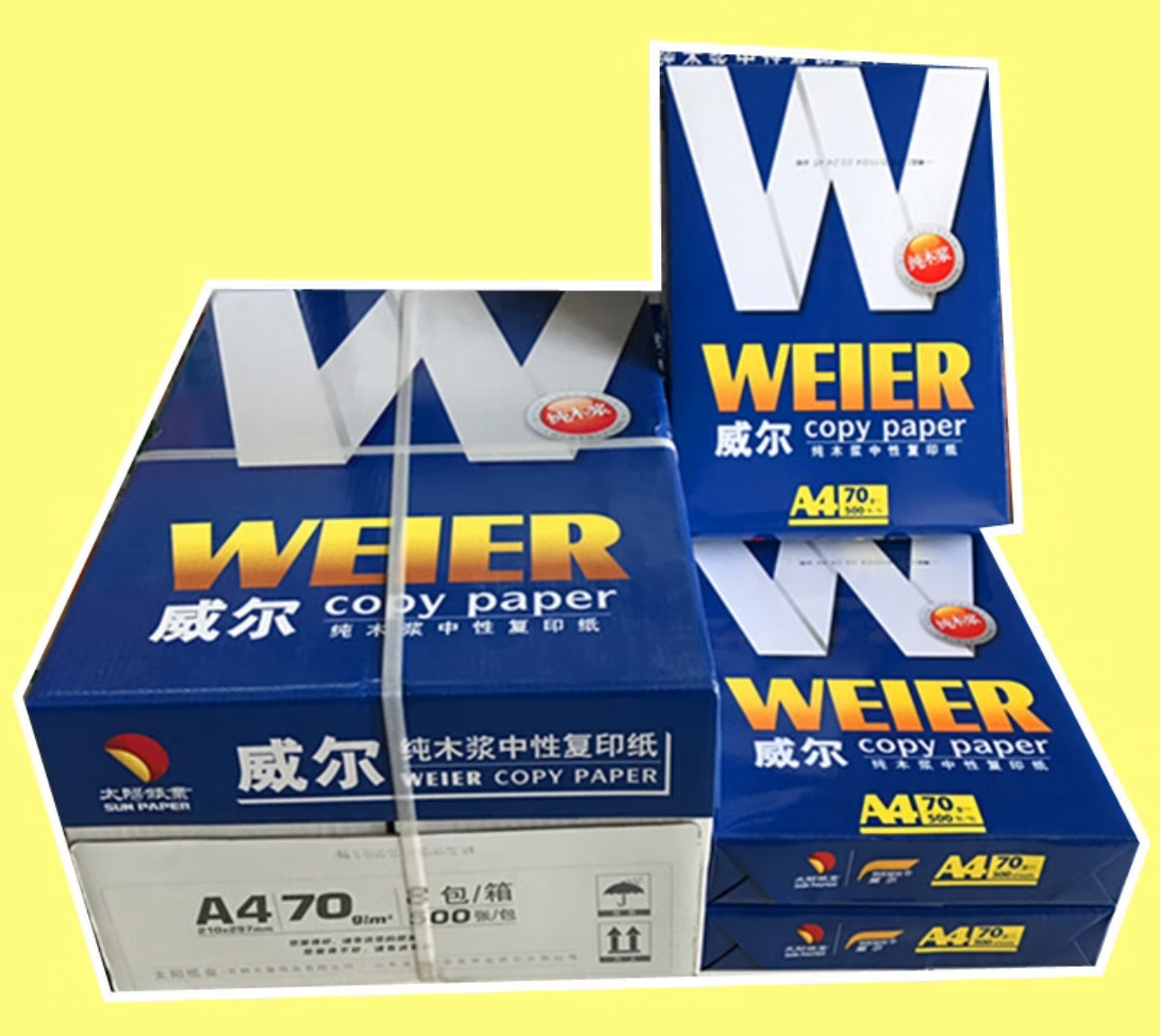 A4復(fù)印紙.jpg